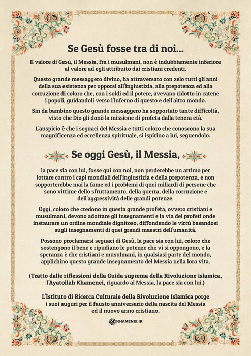 تقدیم فرازهایی از دیدگاههای رهبر انقلاب درباره مسیح(ع) به پاپ+ عکس | اگر مسیح در میان ما بود...