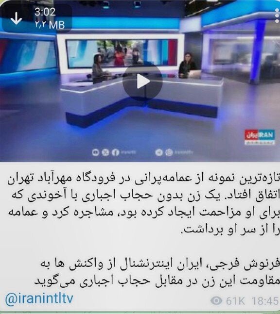 اصل ماجرای عمامهپرانی یک زن در فرودگاه + فیلم دوربین مداربسته