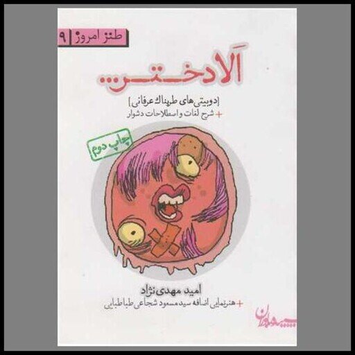 معرفی تازههای نشر | از «خاک کارخانه» تا «پل ناتمام»