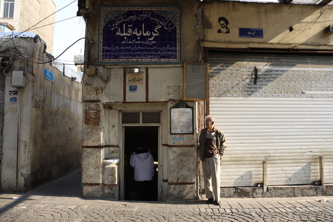 چرا در تهران قدیم حمامها را وقف میکردند؟