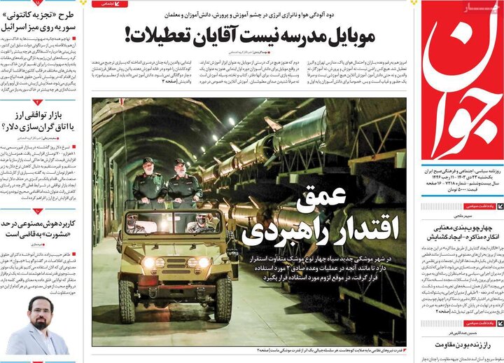 روزنامه‌های یکشنبه ۲۳ دی ۱۴۰۳