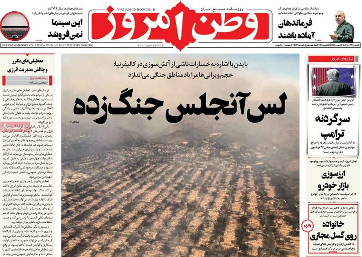 روزنامه‌های یکشنبه ۲۳ دی ۱۴۰۳