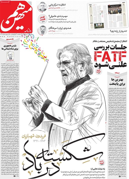 روزنامه‌های یکشنبه ۲۳ دی ۱۴۰۳