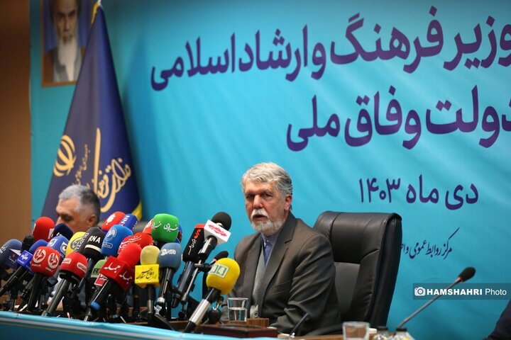 نشست خبری وزیر فرهنگ و ارشاد اسلامی در دولت وفاق ملی