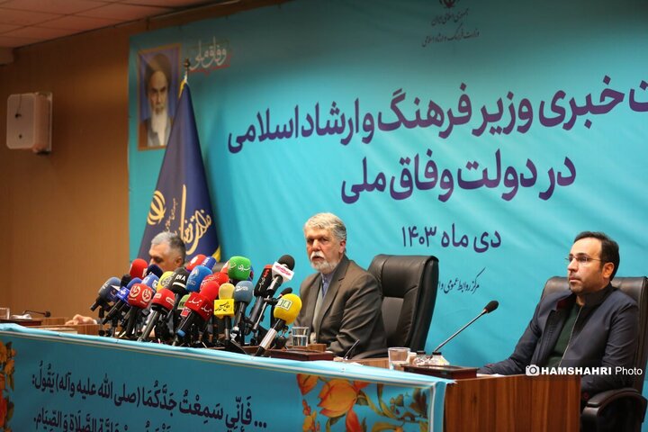 نشست خبری وزیر فرهنگ و ارشاد اسلامی در دولت وفاق ملی