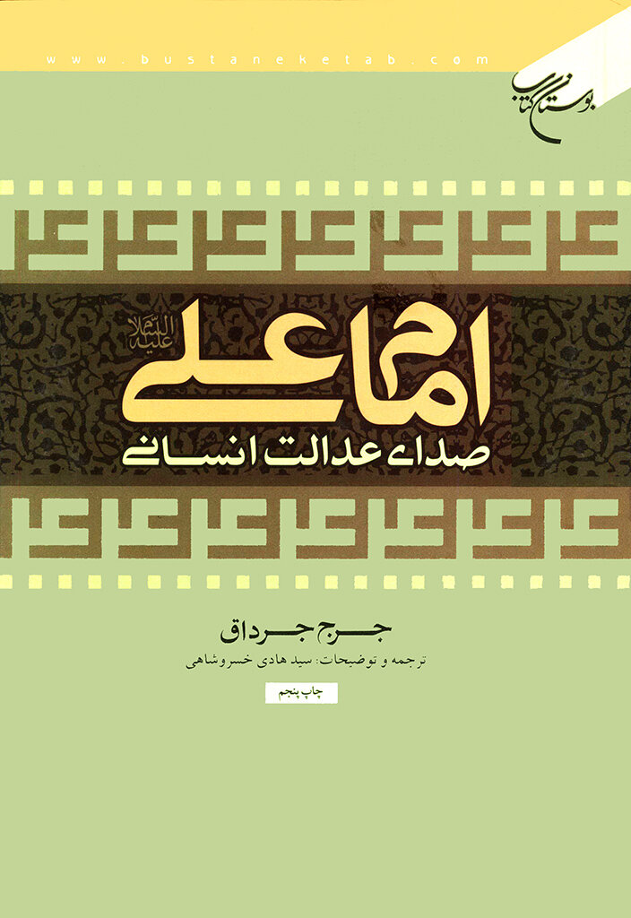 توشههای خواندنی برای معتکفان | در ایام اعتکاف این کتابها را بخوانید