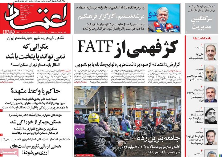 روزنامه‌های دوشنبه ۲۴ دی ۱۴۰۳