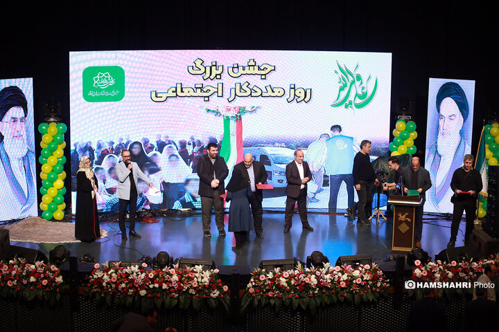 جشن بزرگ روز مددکار اجتماعی