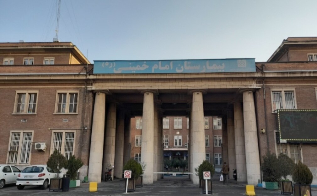 بیمارستان امام
