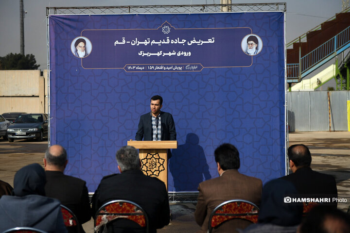 مراسم بهره‌برداری از پروژه تعریض محور قدیم تهران قم