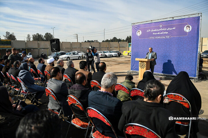 مراسم بهره‌برداری از پروژه تعریض محور قدیم تهران قم