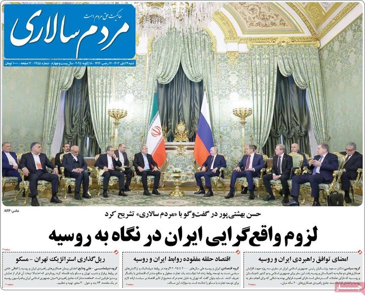 روزنامه‌های شنبه ۲۹ دی ۱۴۰۳