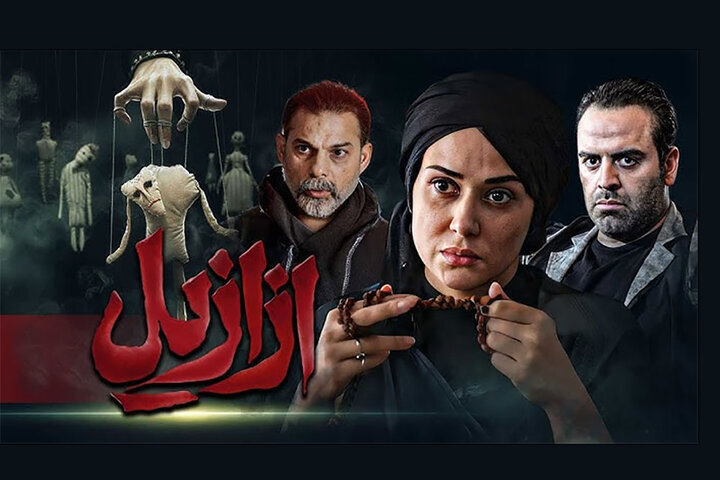 فصل دوم این سریال هم میآید! | آقای کارگردان میداند همه مبالغ پرداخت شده است... | واکنش پلتفرم پخش کننده ازازیل