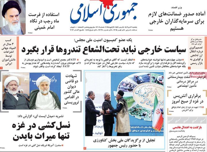 روزنامه‌های یکشنبه ۳۰ دی ۱۴۰۳