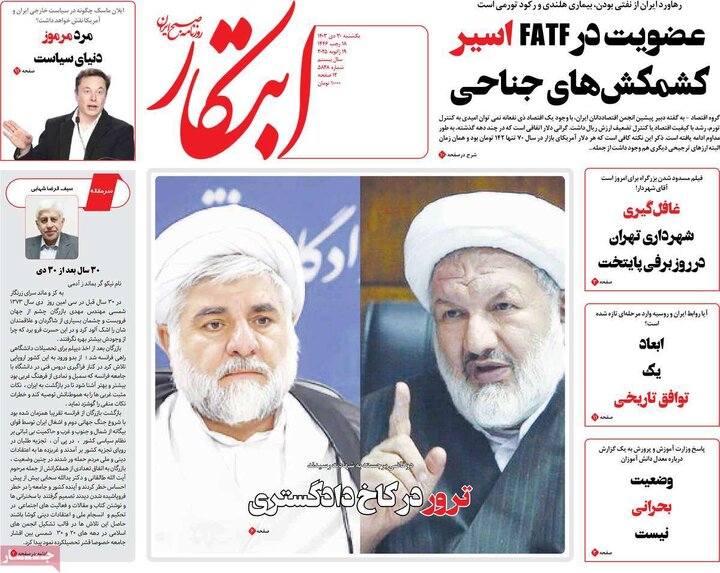 روزنامه‌های یکشنبه ۳۰ دی ۱۴۰۳