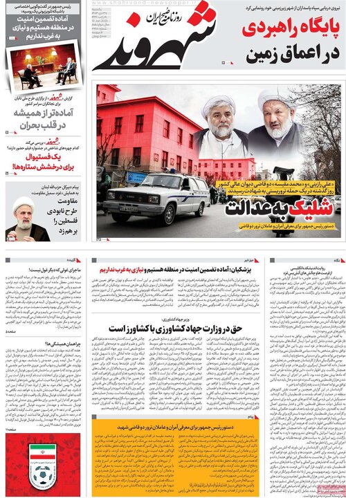 روزنامه‌های یکشنبه ۳۰ دی ۱۴۰۳