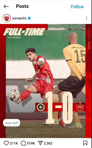 هواداران پرسپولیس خواستار اخراج درویش شدند درخواست فوری برای اخراج مدیرعامل پرسپولیس+ عکس | آمار عجیب امضا کننده ها | خشم هواداران با هشتگ «اخراج درویش»