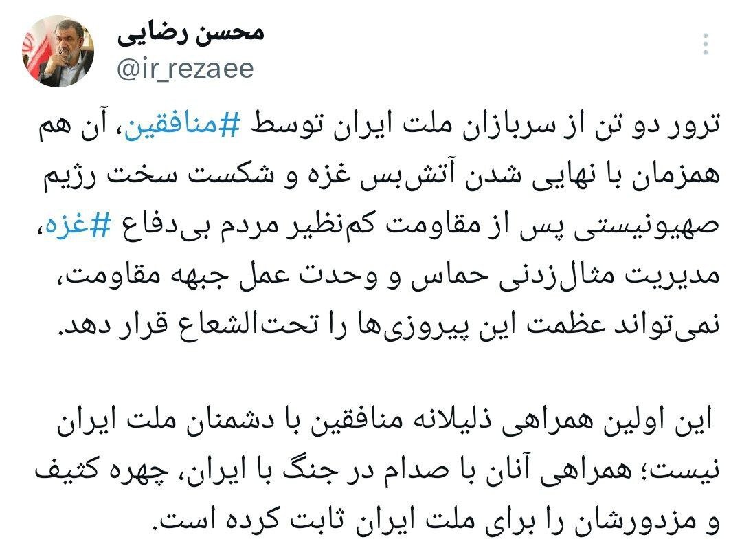 روایت محسن رضایی از ترور ۲قاضی برجسته و همزمانی آن با آتشبس غزه