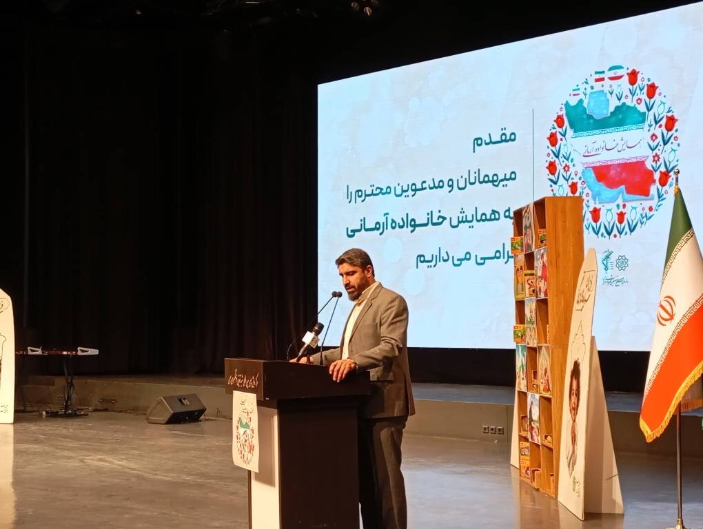 خانواده آرمانی