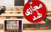 برف مدارس زنجان را مجازی کرد