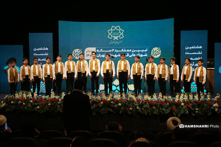 هشتمین نشست تخصصی شهر آرمانی شهر قرآنی