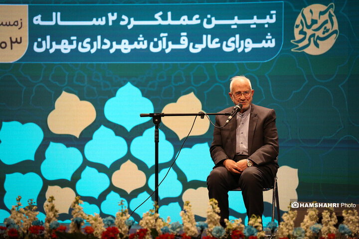 هشتمین نشست تخصصی شهر آرمانی شهر قرآنی