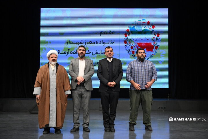 همایش خانواده آرمانی