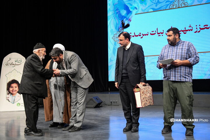 همایش خانواده آرمانی