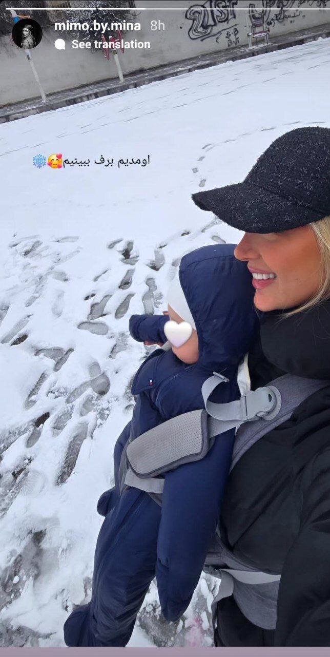 عکسی که همسر بهرام رادان از روز برفی تهران منتشر کرد | چهره فرزند بهرام رادان هنوز مخفی مانده است