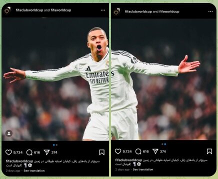 امباپه، سریعتر از بادهای زابل