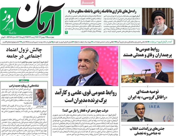 روزنامه‌های چهارشنبه ۳ بهمن ۱۴۰۳