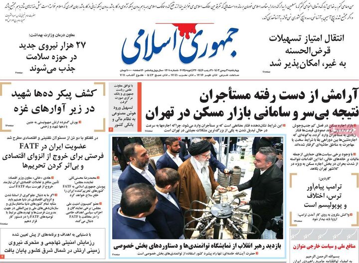 روزنامه‌های چهارشنبه ۳ بهمن ۱۴۰۳