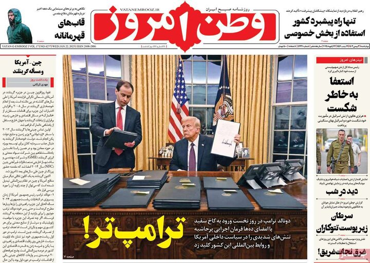 روزنامه‌های چهارشنبه ۳ بهمن ۱۴۰۳