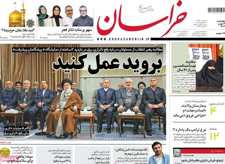 روزنامه‌های چهارشنبه ۳ بهمن ۱۴۰۳