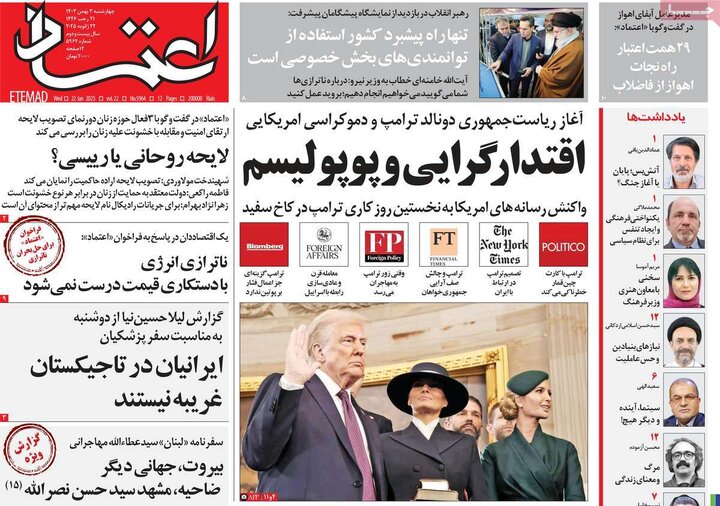 روزنامه‌های چهارشنبه ۳ بهمن ۱۴۰۳