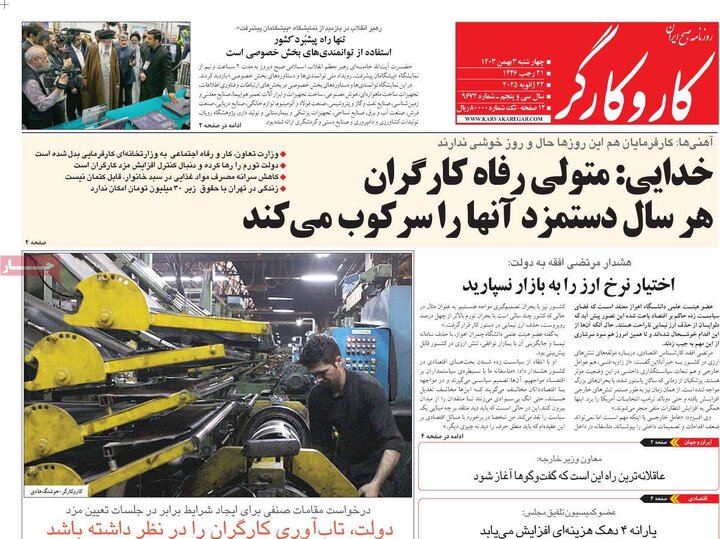 روزنامه‌های چهارشنبه ۳ بهمن ۱۴۰۳
