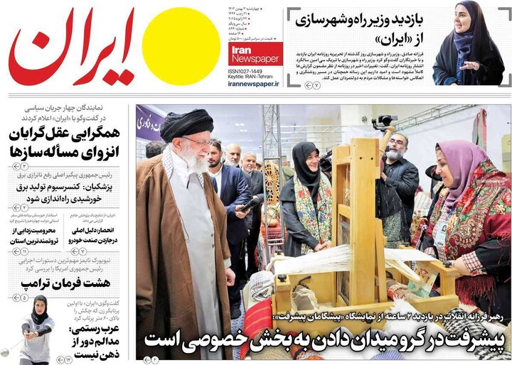 روزنامه‌های چهارشنبه ۳ بهمن ۱۴۰۳