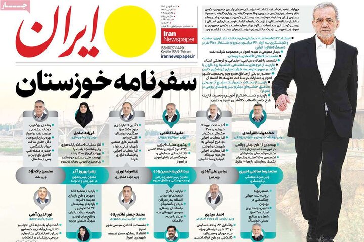 روزنامه‌های شنبه ۶ بهمن ۱۴۰۳