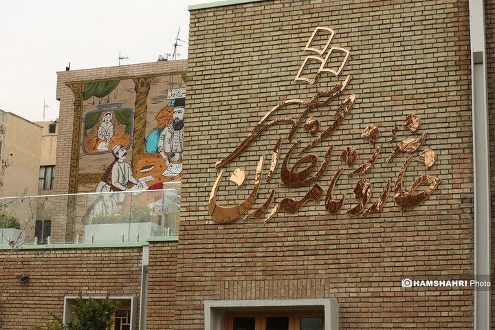 خانه روزنامه‌نگاران شهر