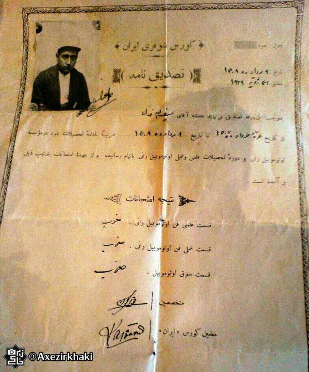 چهکسی در تهران نخستین گواهینامه رانندگی را گرفت؟