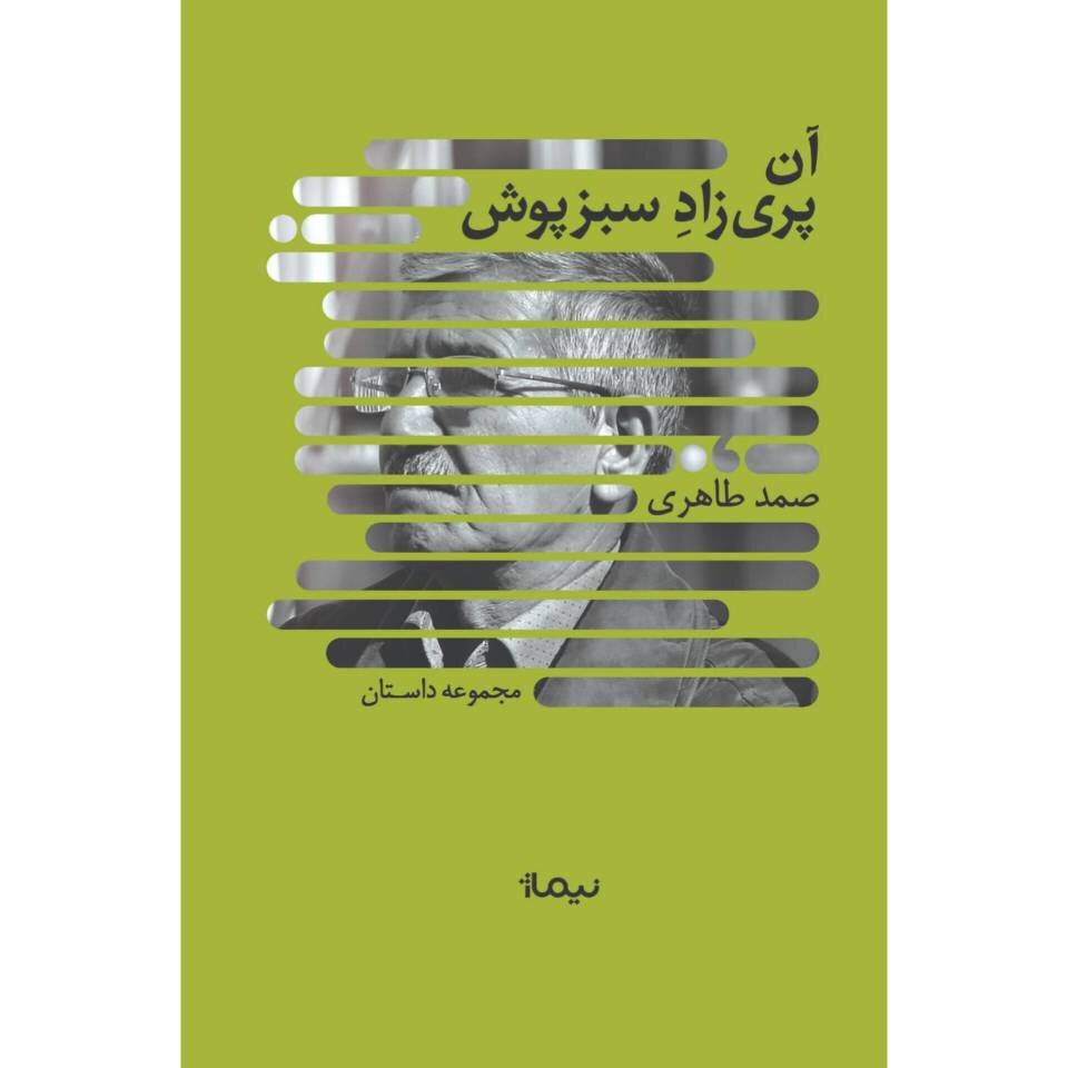 کتابهای برگزیده جایزه ادبی جلال را بیشتر بشناسید