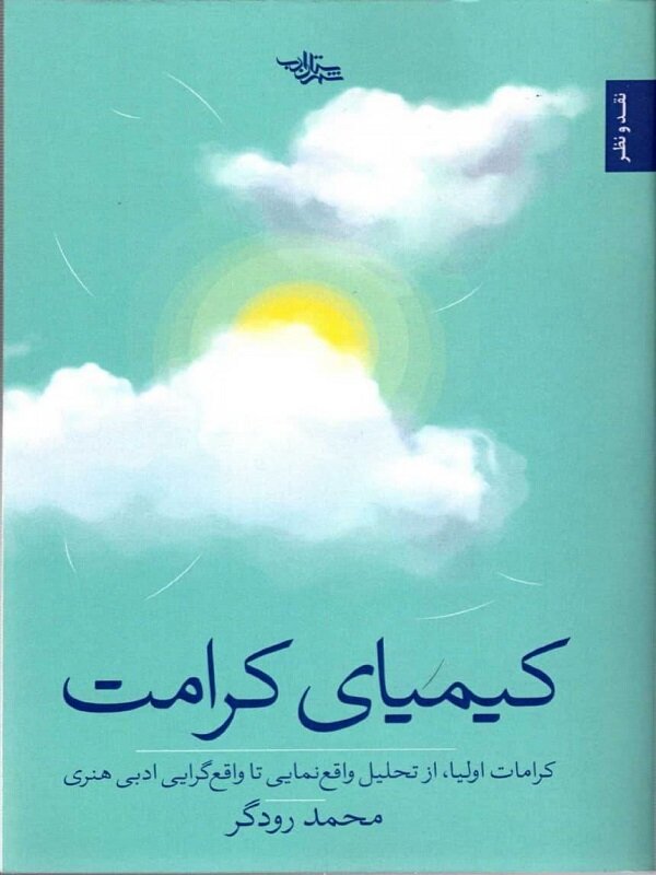 کتابهای برگزیده جایزه ادبی جلال را بیشتر بشناسید