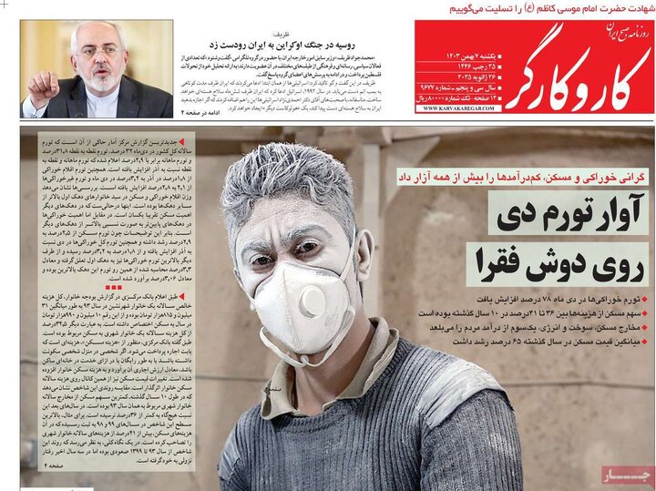 روزنامه‌های یکشنبه ۷ بهمن ۱۴۰۳