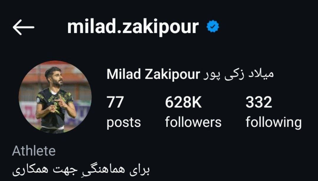 تغییر عکس پروفایل اینستاگرام میلاد زکیپور با لباس تیم جدید | عکس