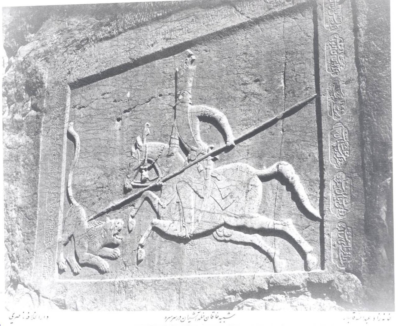 شکار شیر فتحعلی شاه و سنگنگارهای که تکهتکه شد