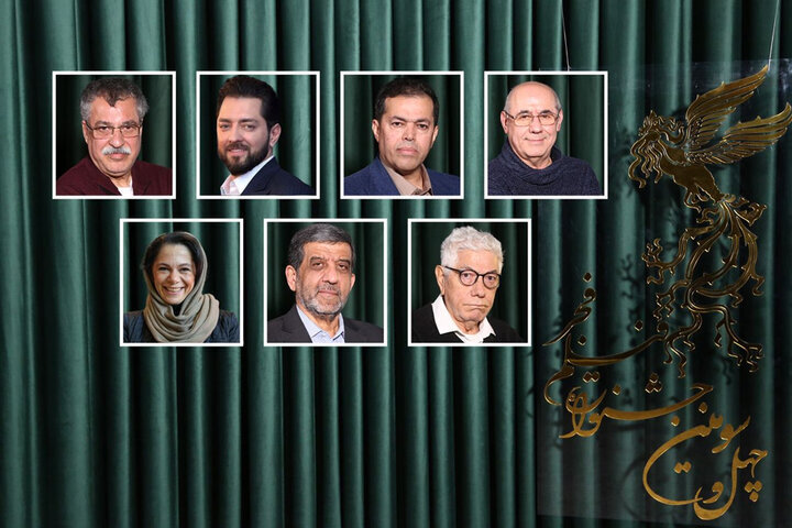 اسامی داوران جشنواره فیلم فجر اعلام شد | حضور عزتالله ضرغامی بین داوران + عکس