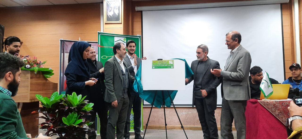 خانه محیط زیست