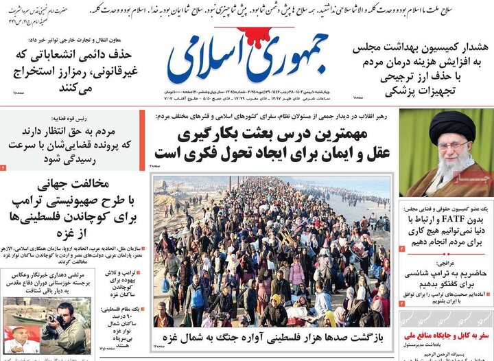 روزنامه‌های چهارشنبه ۱۰ بهمن ۱۴۰۳