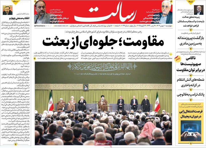 روزنامه‌های چهارشنبه ۱۰ بهمن ۱۴۰۳