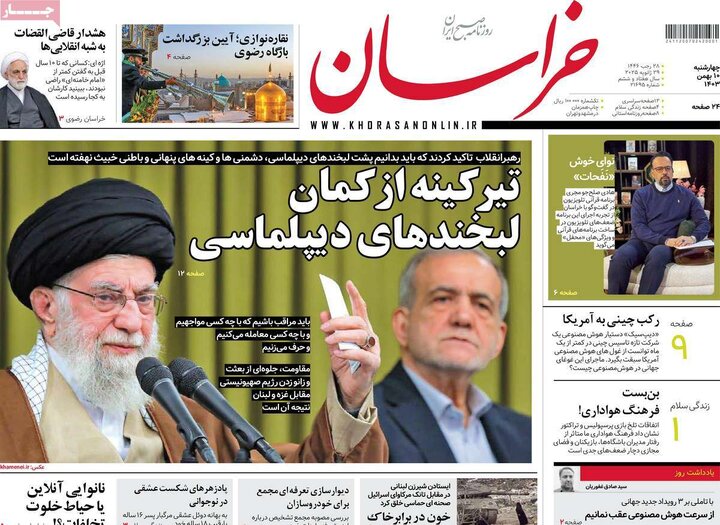 روزنامه‌های چهارشنبه ۱۰ بهمن ۱۴۰۳